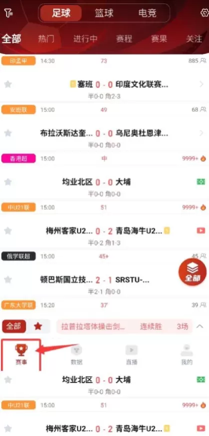 星空体育最新客户端系统截图